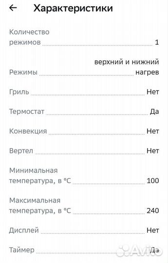 Мини печка электрическая