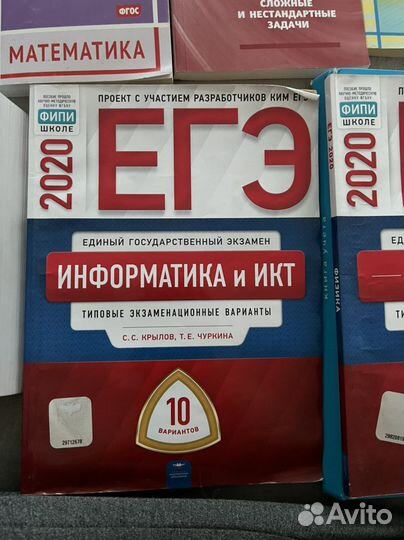 Книги к егэ профильная математика и физика
