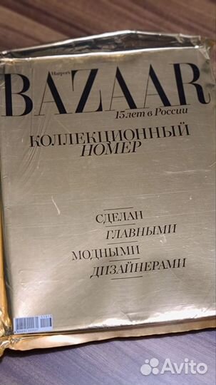 Коллекционные номера журналов Vogue, Bazaar и др