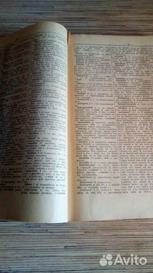 Немецко-русский словарь