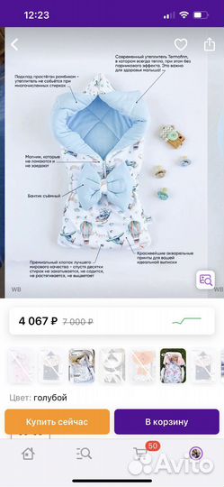 Конверт на выписку для мальчика весна осень