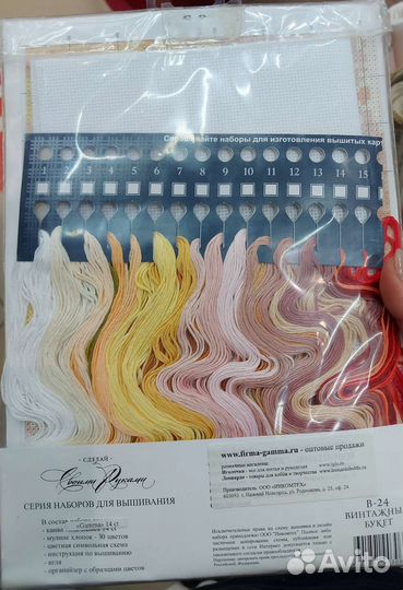 Набор для вышивания крестом новый