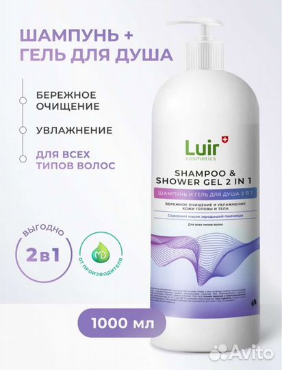 Шампунь для волос