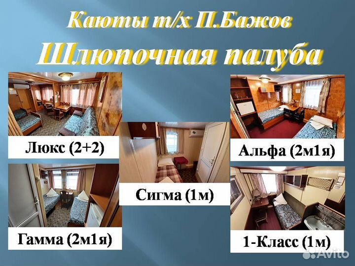 22.июн.24 Пермь-Астрахань-Пермь /пб0622