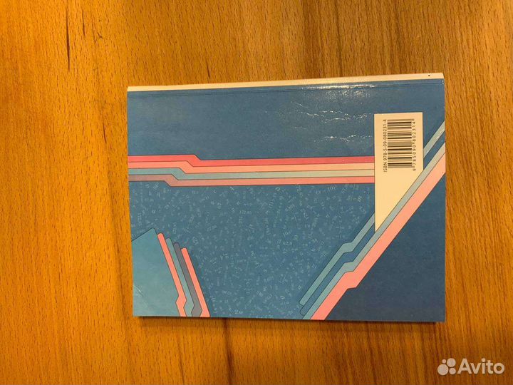 Учебник алгебра 7 класс мерзляк