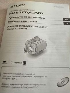 Видеокамера sony handycam