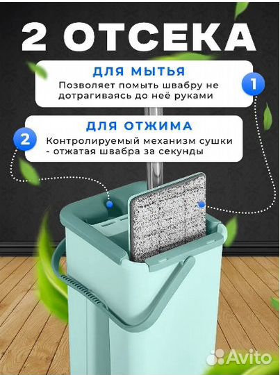 Швабра с отжимом и ведром для мытья пола+2насадки