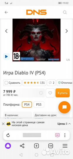 Диски Sony PS4, PS5 от