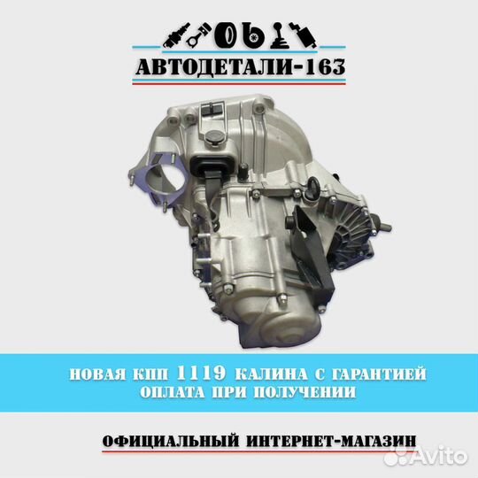 Качественная Коробка передач кпп ваз 1119 Калина