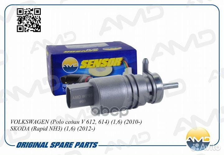 Насос омывателя volkswagen (Polo седан V 612, 6