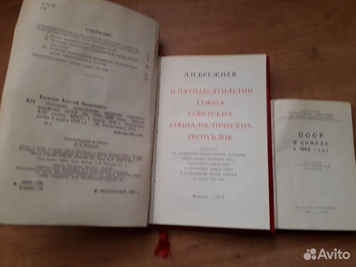 Брошюры СССР
