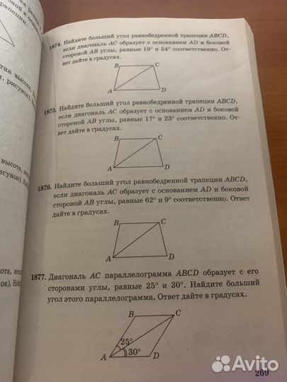 Огэ 3000 задач математика