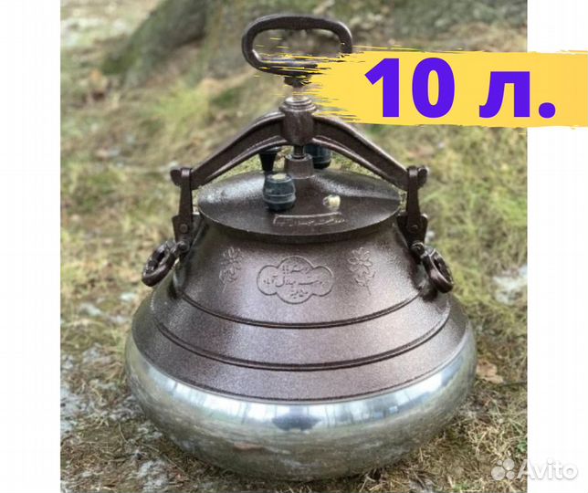 Афганский Казан