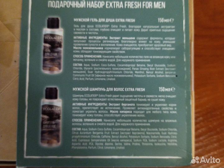 Новый мужской набор