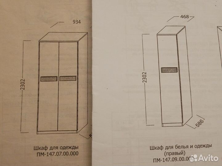 Шкаф пенал+шкаф для одежды бу