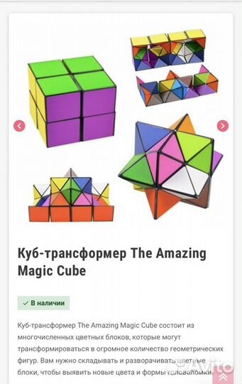 Magic Cube головоломка с цветными деталями
