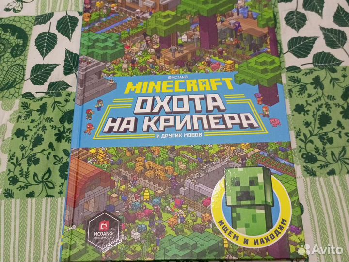 Майнкрафт Охота на крипера