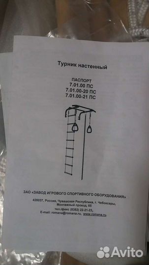 Турник настенный детский