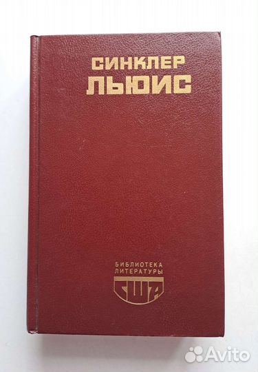 Библиотека литературы США