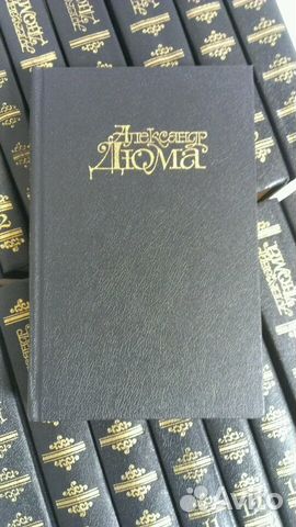 Дюма. Собрание сочинений