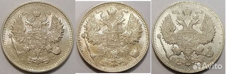 10, 15, 20 копеек 1913 вс UNC