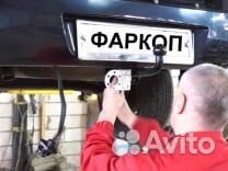 Фаркоп с установкой и сертификатом