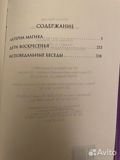 Ингмар Бергман Исповедальные беседы и Пятый акт