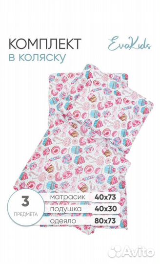 Детские принадлежности