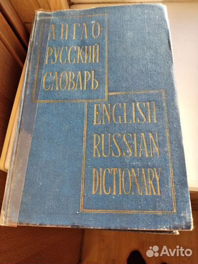 Словари английского языка,учебник-Живой английский