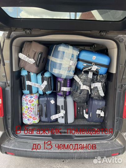 Трансфер в аэропорт, аренда минивэна, межгород