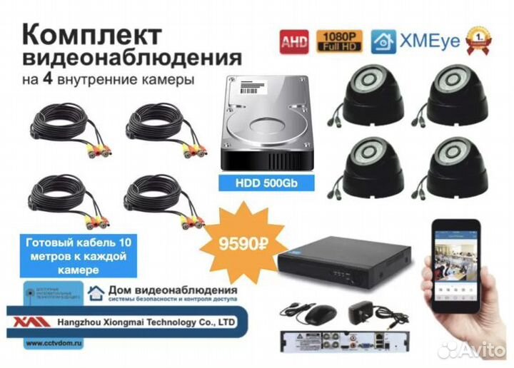 Полные AHD комплекты видеонаблюдения на 4 камеры