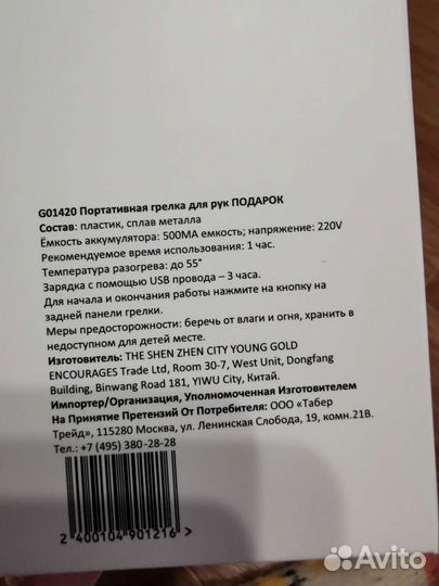Зеркало с подсветкой и подогревом для рук