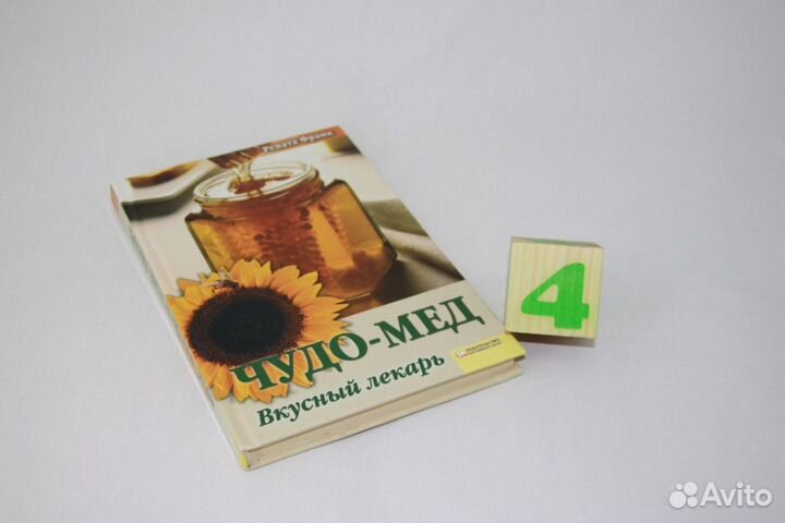 Ценный продукт человечества: Прополис