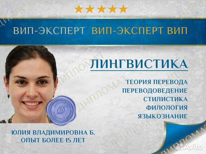 Консультации: дипломные, магистерские, бакалавриат