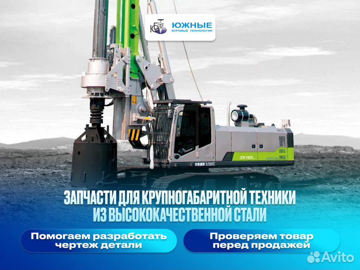 Штанга келли