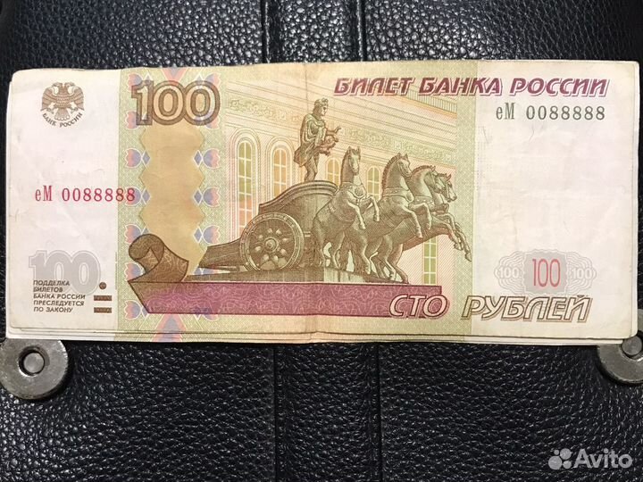 Купюры с красивыми номерами (100,500)