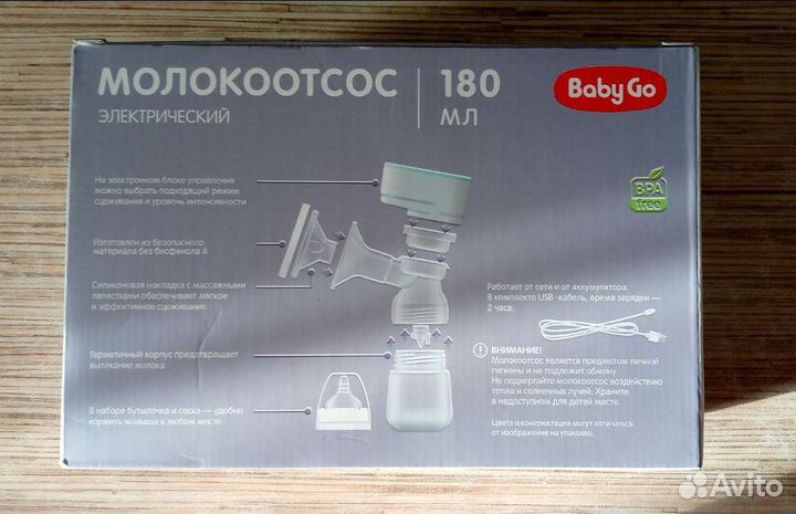 Молокоотсос электрический