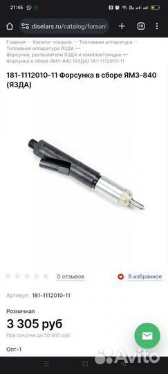 Форсунки Кировец