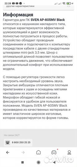 Наушники проводные с микрофоном в идеале