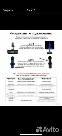Петличный микрофон