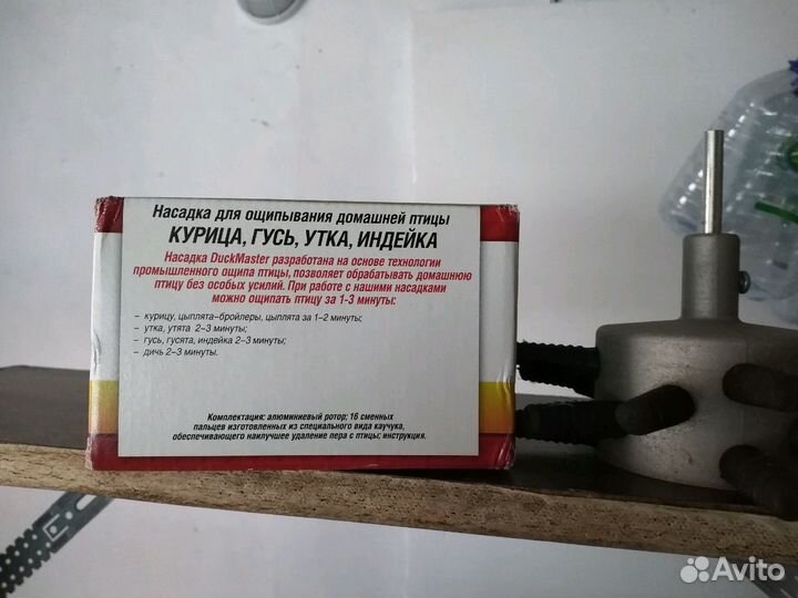 Насадка для ощипывания домашней птицы