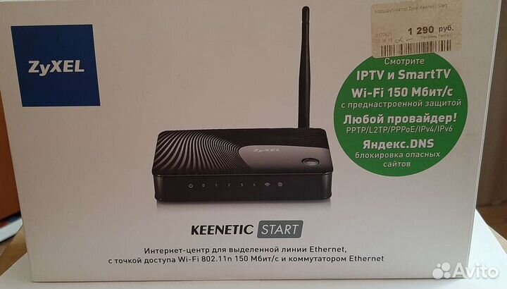 Wifi роутер keenetic start