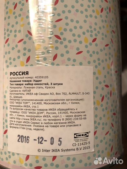 Икеа uddig уддиг икеа - 3 шт./набор