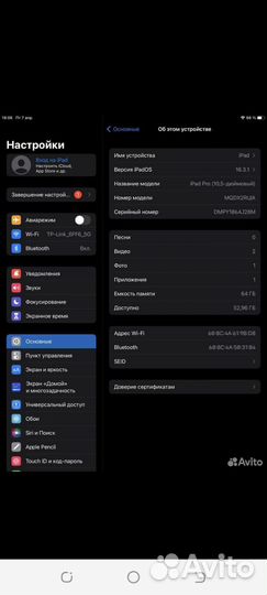 iPad pro 10 5 64Гб