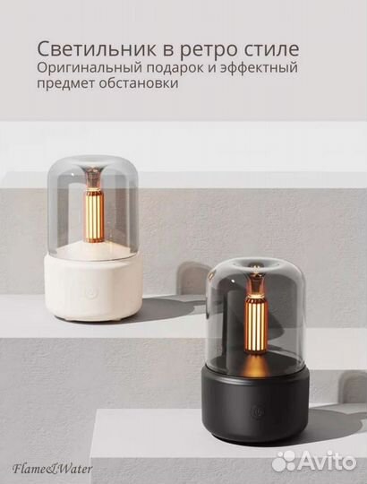 Увлажнитель воздуха, аромалампа