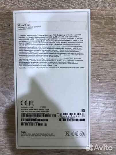 Коробка от iPhone