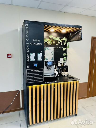 Кофейня самообслуживания