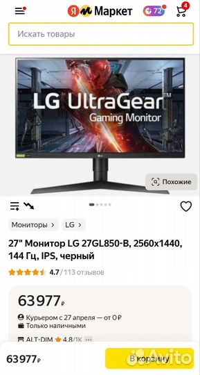 Монитор LG 144 Гц 2k 27