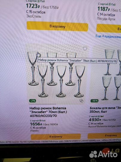 Бокалы рюмки Bohemia 