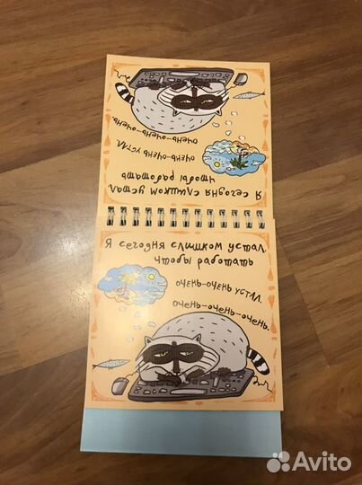 Набор статусов для рабочего стола Енот